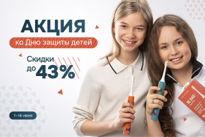 Лето начинается – скидки продолжаются!
