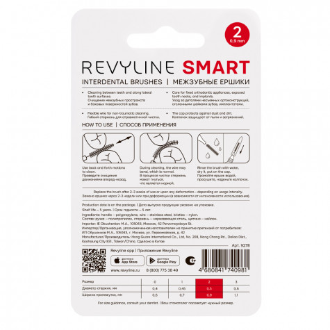 Ершики межзубные Revyline Smart, размер 2 красные, 6 шт.