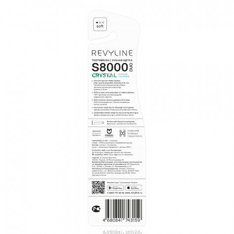 Набор зубных щеток Revyline S8000 Duo Crystal Emerald, Sapphire