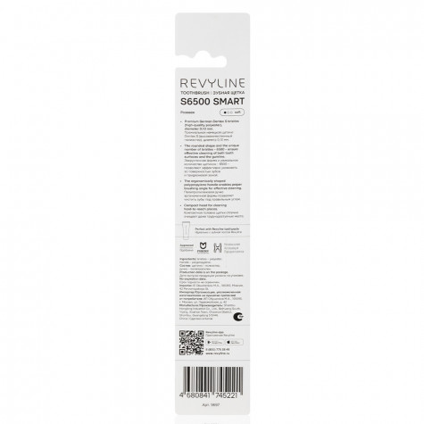 Зубная щетка Revyline S6500 SMART, Розовая