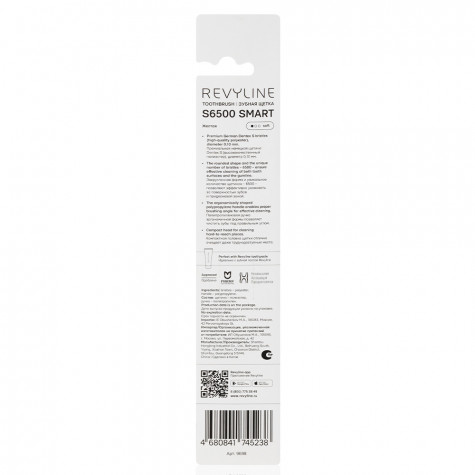 Зубная щетка Revyline S6500 SMART, Желтая