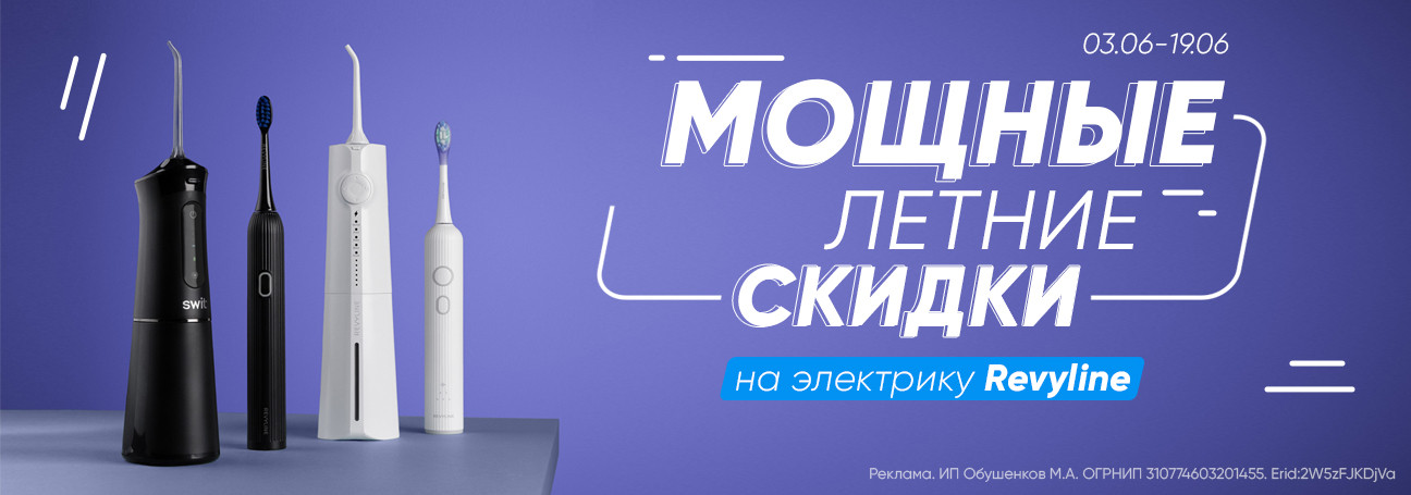 Акция на электротовары
