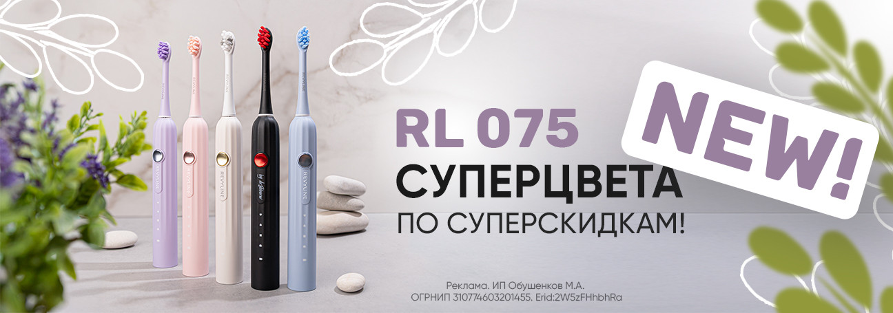 https://revyline.ru/news/novye_cveta_rl_075
