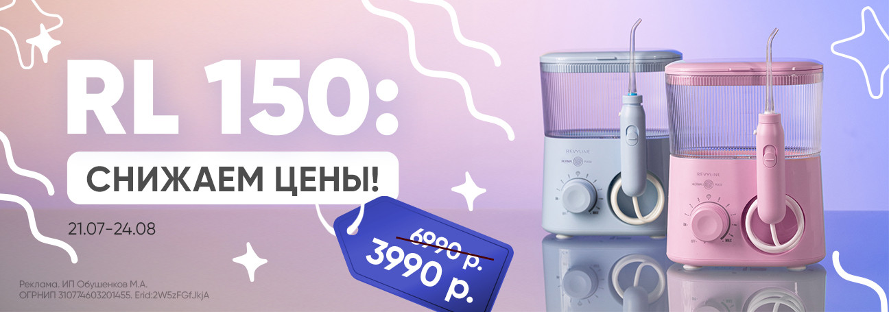 RL 150 по суперцене
