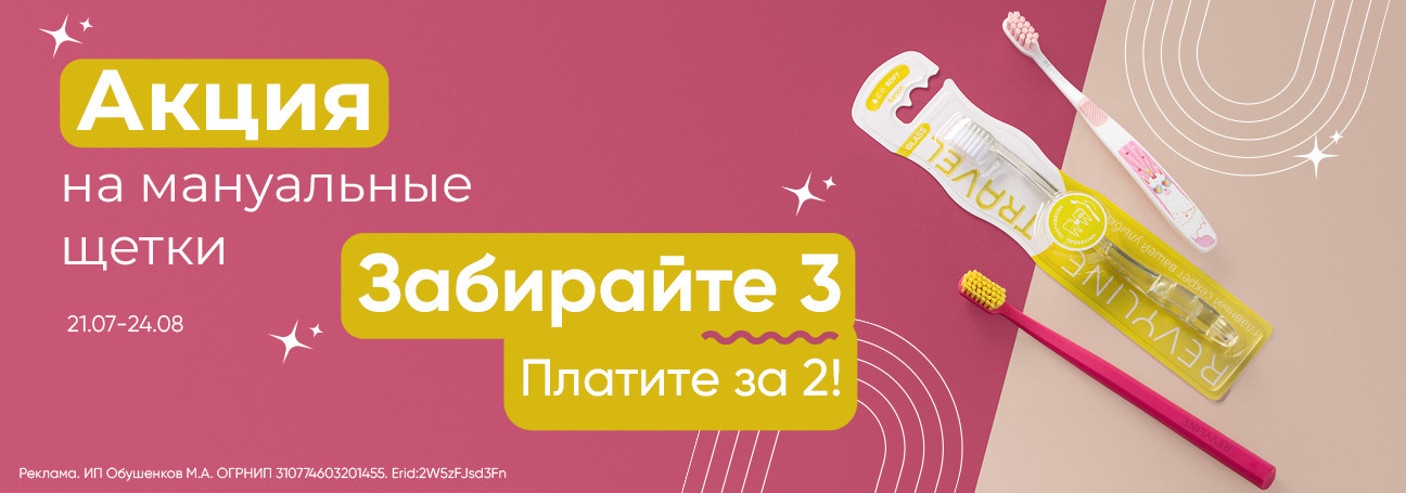 Акция 2=3