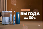 Скидки на электрику! Скидки на электрику!