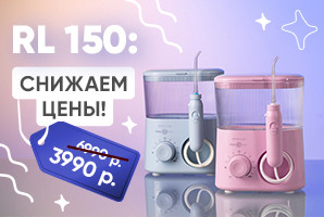 RL 150 по суперцене