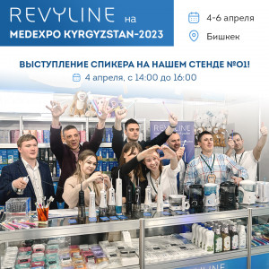 Информативный семинар от Revyline в рамках MedExpo Kyrgyzstan...