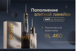 Новинка: SWIT by Revyline RL 460 Новинка: SWIT by Revyline RL 460