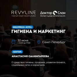 Информативный семинар от Revyline, г. Санкт-Петербург Информативный семинар от Revyline, г. Санкт-Петербург